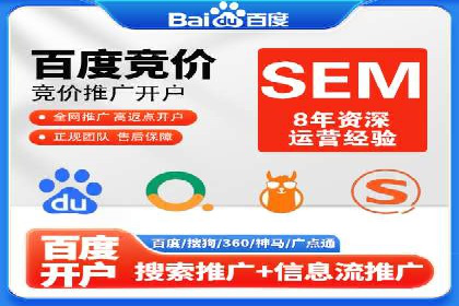 某知名企业SEM广告投放全流程解析