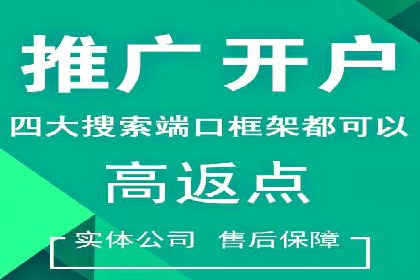 百度推广开户助力企业快速获客——实战案例解析